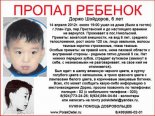 В Улан-Удэ продолжают искать пропавшего мальчика (добавлено видео)